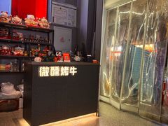-微醺烤牛·炭火烧烤·精酿啤酒(东郊记忆店)
