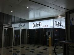 -故遥酒馆.赛事直播
