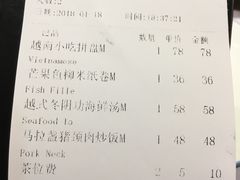 账单-美奈小馆·越南料理(福田星河COCO Park店)