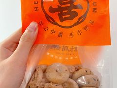 -喜計局·饼行(南湖万达广场店)
