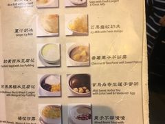 -晶晶甜品(发昌大厦店)