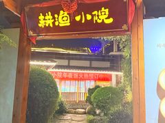 -耕渔小院·湖南鱼鲜(望城店)