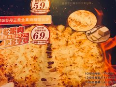 -尊宝比萨(石牌东店)