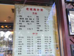 菜单-老城南食府(宣武门东大街店)
