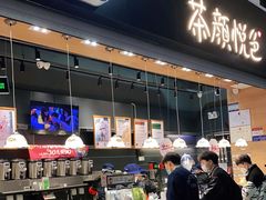 -茶颜悦色(高铁南站店)
