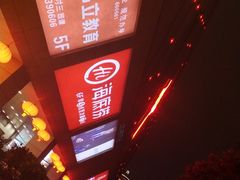 -开元商城(西旺店)