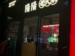 -阳阳老火锅(小南门店)