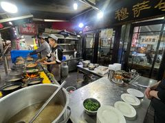 -清真·穆萨砂锅(大皮院店)