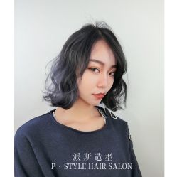 -P.STYLE 派斯造型