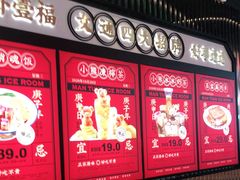 -文通冰室(温州万象城店)