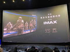 -寰映影城(大融城激光IMAX店)