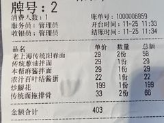-逸桂禾面馆