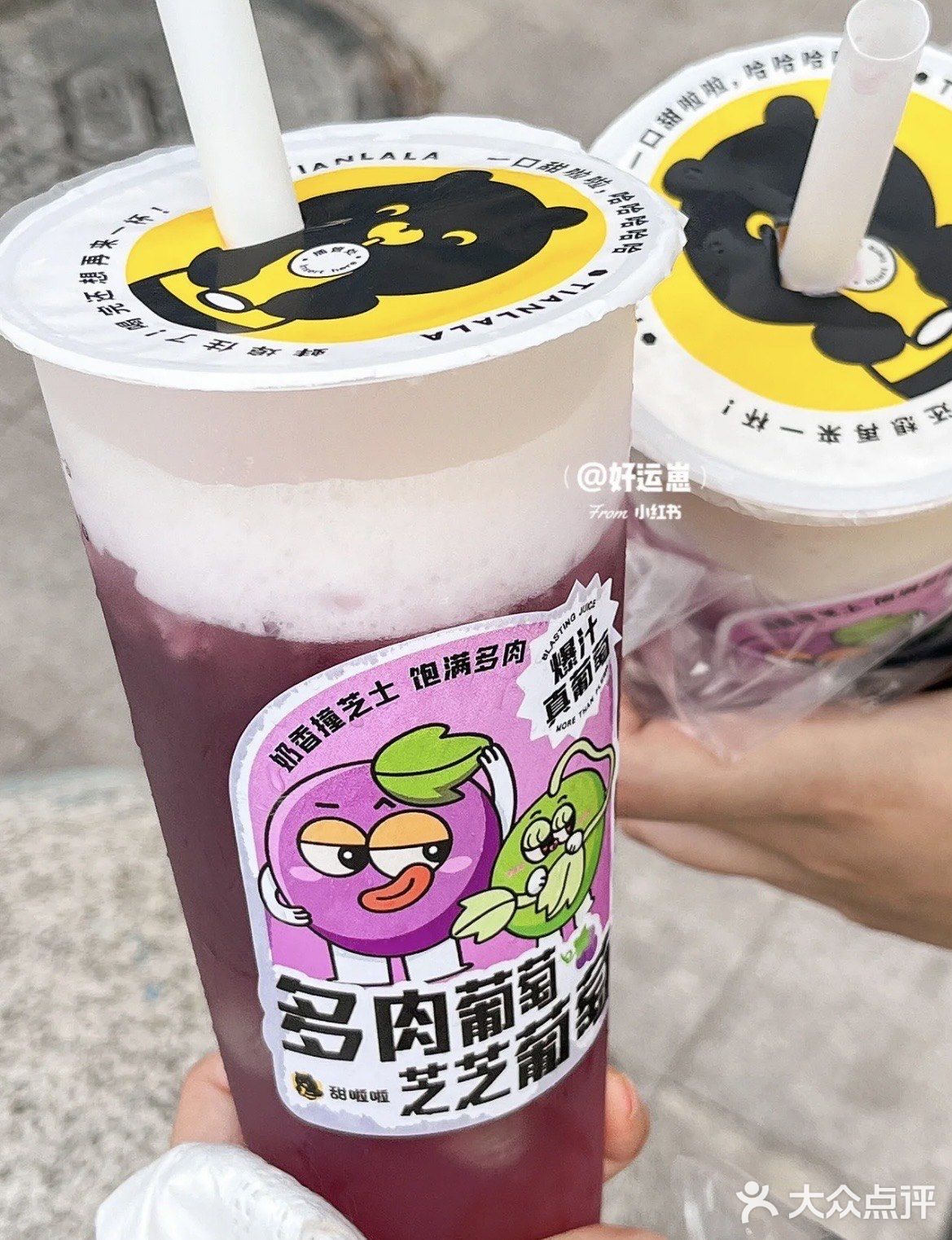 平顶山甜啦啦|12💰买到大杯芝士葡萄🍇