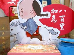 -稻香村(观前街店)