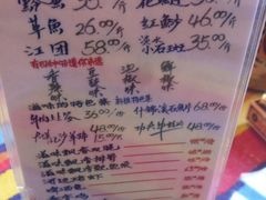 菜单-滋味烤鱼(超洋店)