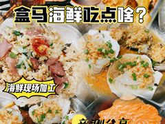 -盒马鲜生(皇庭广场店)