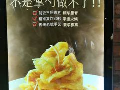 -金掌勺·锅包肉(双榆树店)