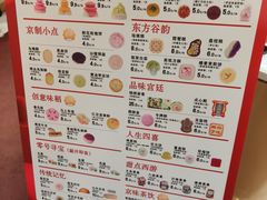 -北京稻香村(零号店)