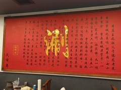 -裕德孚·非遗手切涮羊肉(东直门内大街店)