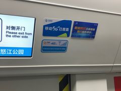 -奥体中心(地铁站)