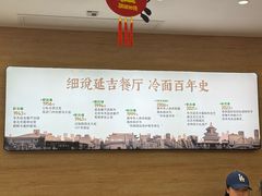 -华天延吉餐厅(西四总店)