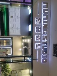 -慕名造型