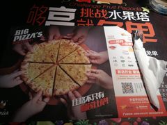 餐具摆设-比格比萨自助(国展店)