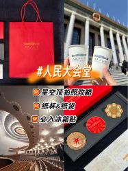 点击看大图 -人民大会堂宴会厅
