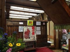 -米久(本店)