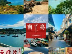-南丫岛