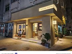 -E SPECIAL COFFEE 别样
