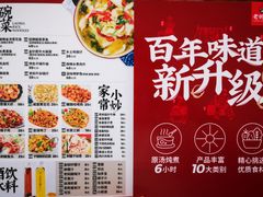 菜单-老妈米线(东圈门店)