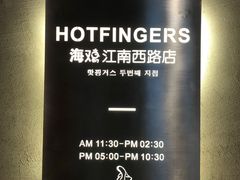 -HOTISLAND海鸡岛·韩国料理(江南西店)