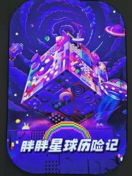 -疯狂冒险家-亲子密室-东坝店(金隅嘉品店)