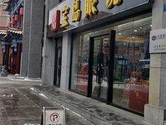 -宝岛眼镜·星创视光中心(黄河店)