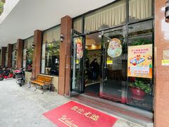 -煲煲掂风味煲仔饭餐厅(西区店)