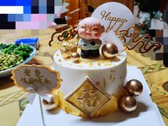 福寿主题低糖蛋糕-勒甜LO CHO·私人订制低糖代糖纯动物奶油生日蛋糕(新开路店)