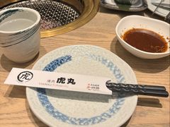 -虎丸烧肉(世纪汇店)