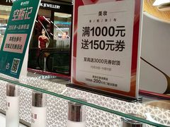 -杭州西湖银泰百货