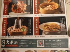 -老太原菜馆(中正天街店)