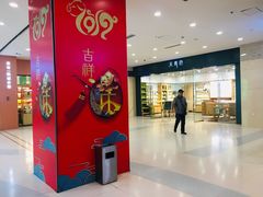 店内环境-沈阳百联购物中心(青年大街店)