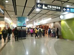 -添好运点心专门店(中环IFC店)
