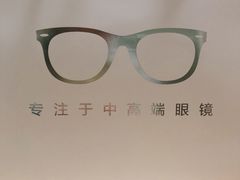 -世纪大明眼镜·蔡司战略授权店(汉街店)