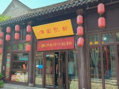 -许老八包子铺(回龙窝店)