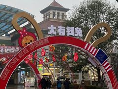 -长沙友阿奥特莱斯