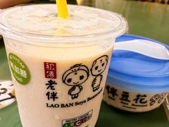 -老伴豆花(麦士威熟食中心店)