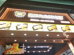 -冠雄先生烤冷面(熙街旗舰店)