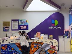 -瑞思教育·少儿英语(凯德校区)