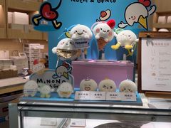 -米糯糯·MINONO·大福冰淇淋(青岛万象城店)