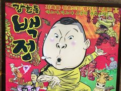 -姜虎东白丁烤肉(恒隆广场店)